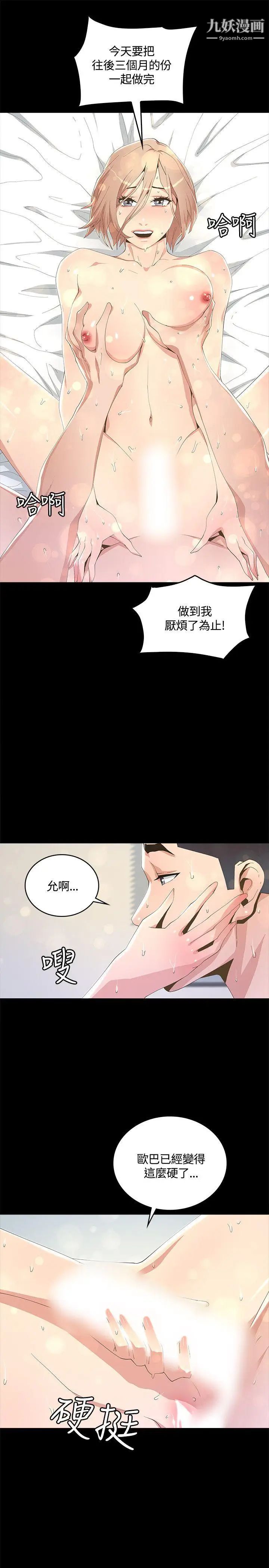 迷人的她第7话-尽全力满足妳!