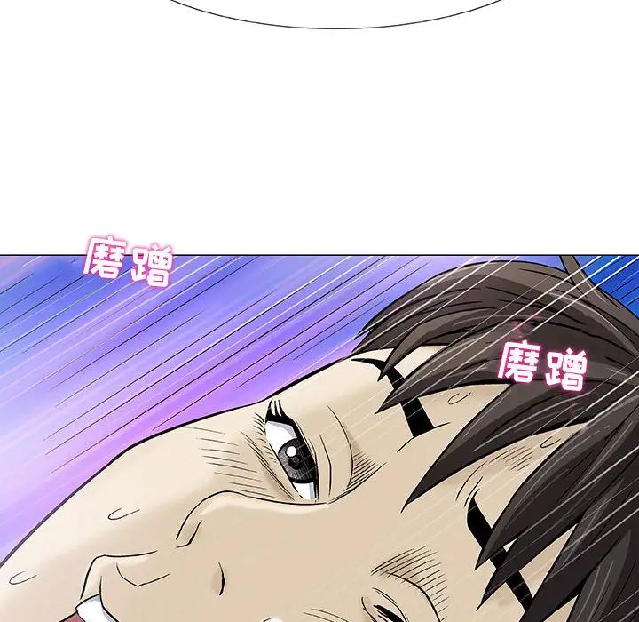 奇趣新人第2话