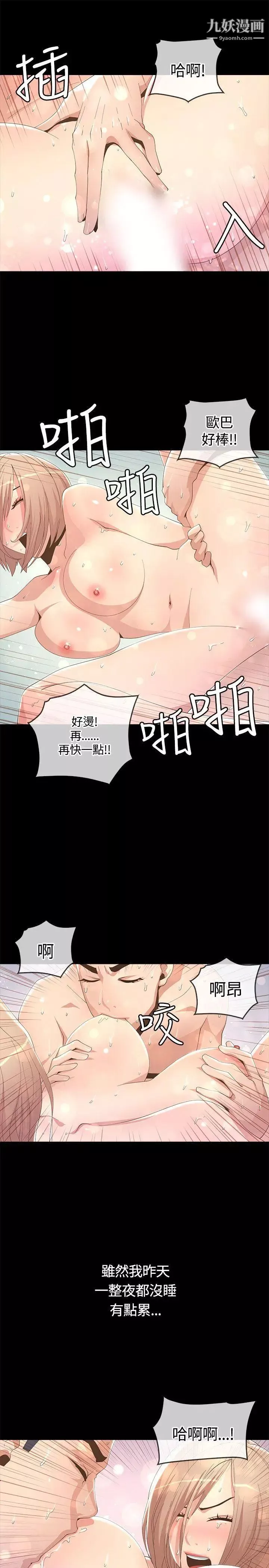 迷人的她第7話-盡全力滿足妳!