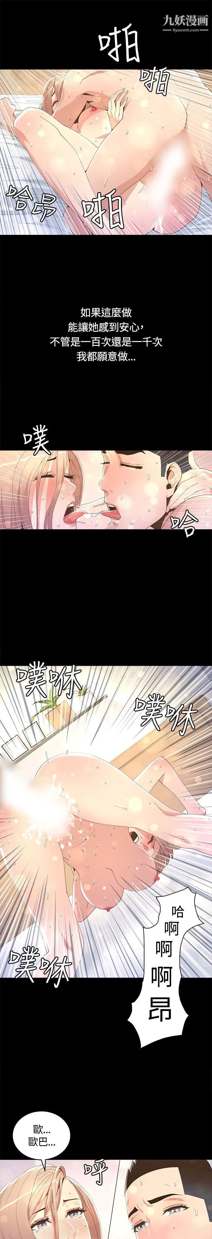迷人的她第7話-盡全力滿足妳!