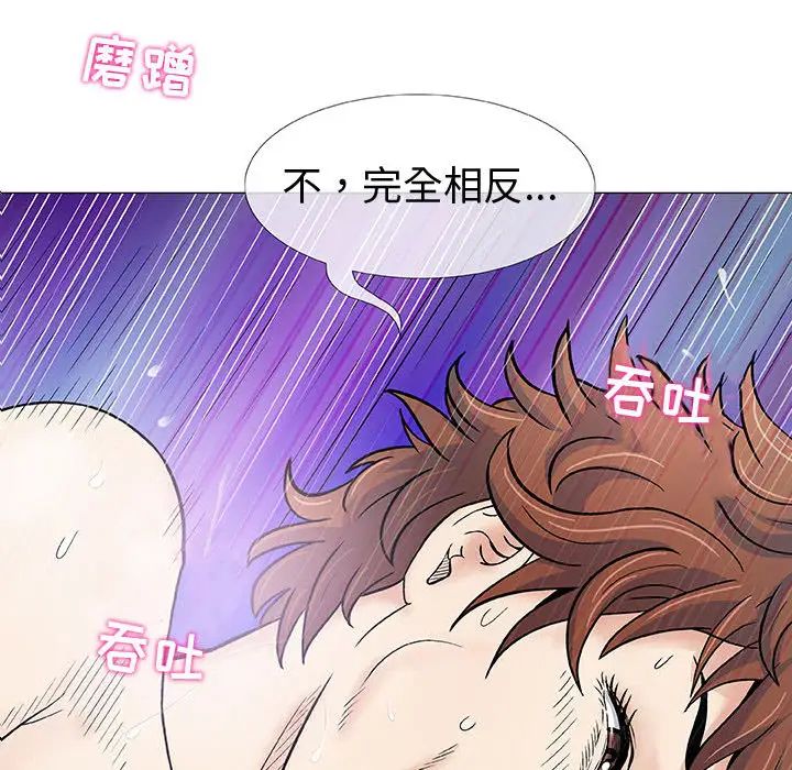 奇趣新人第2话