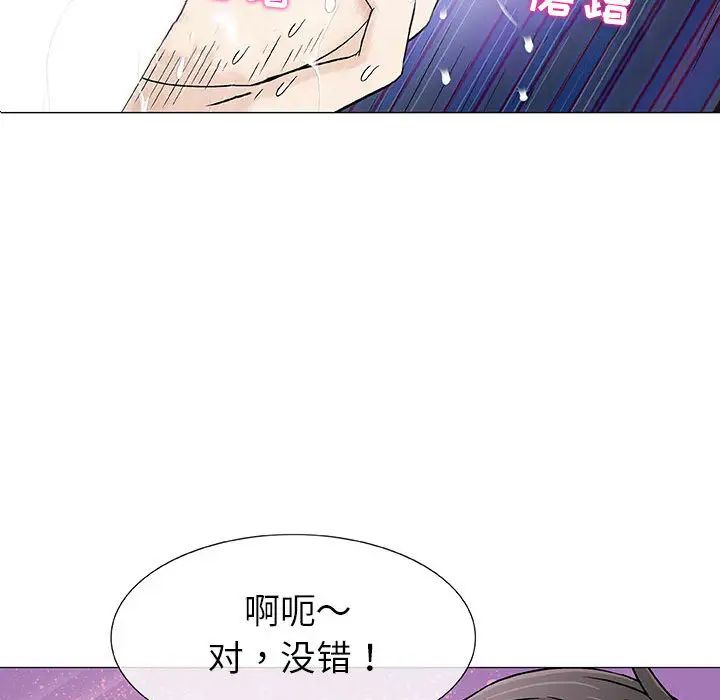 奇趣新人第2话