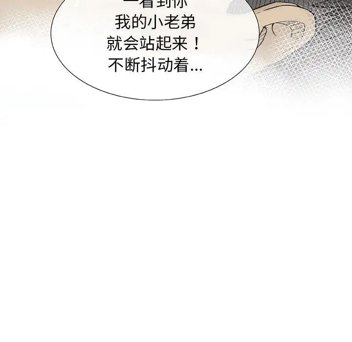 奇趣新人第2话