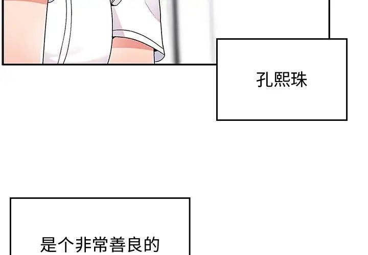 頑皮少女敏兒第38話