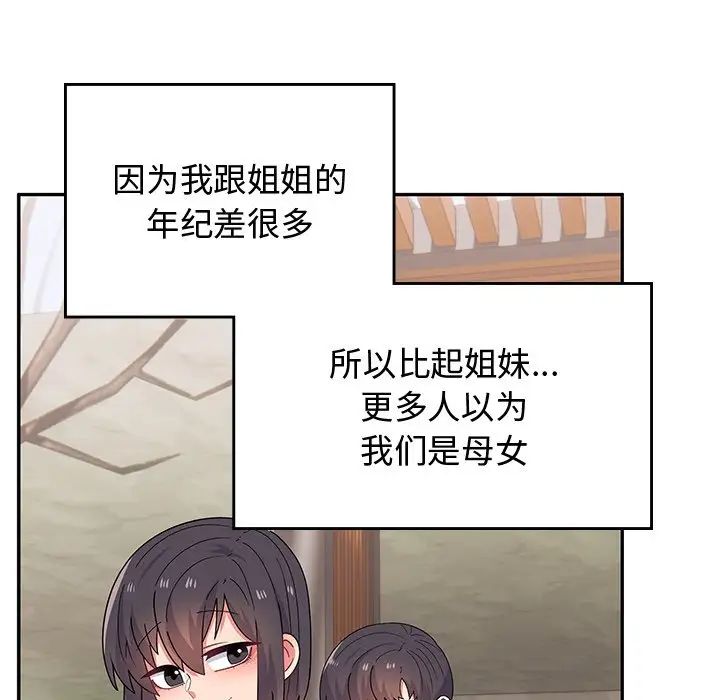 頑皮少女敏兒第38話