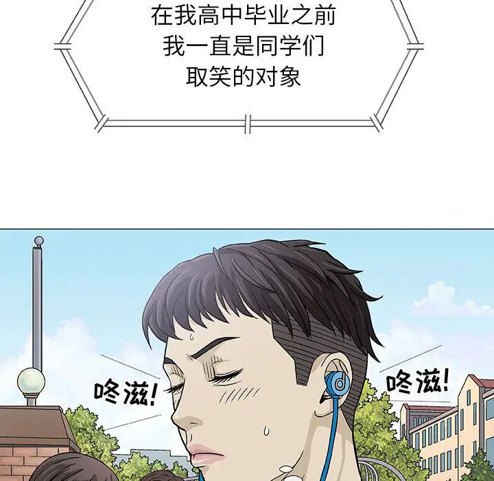 奇趣新人第2話