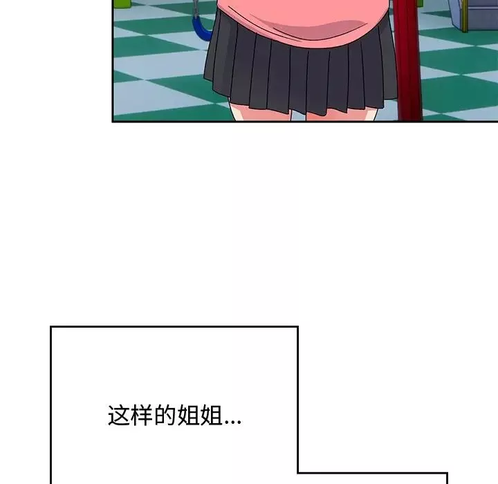 頑皮少女敏兒第38話