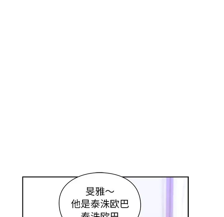 頑皮少女敏兒第38話