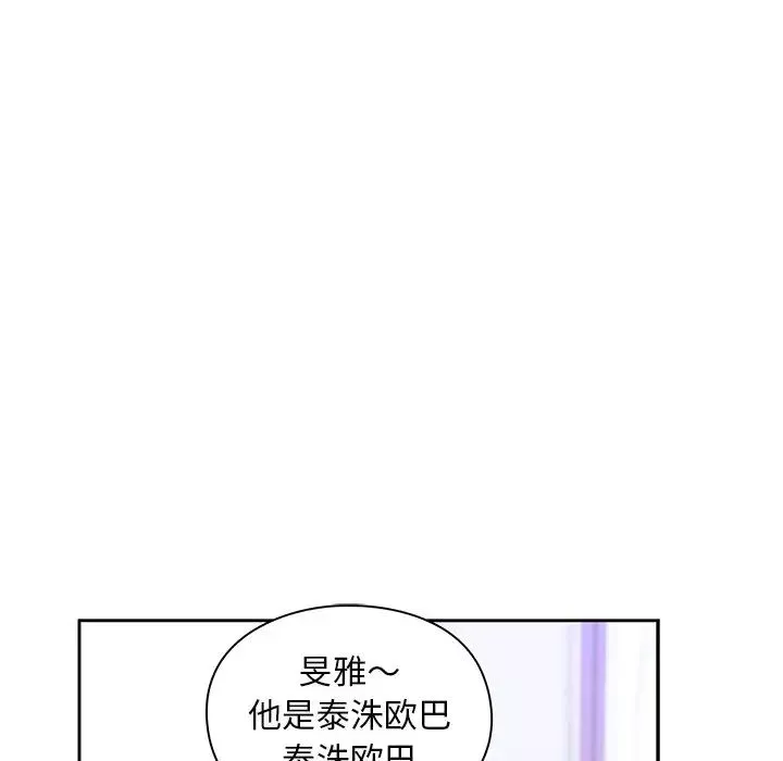頑皮少女敏兒第38話