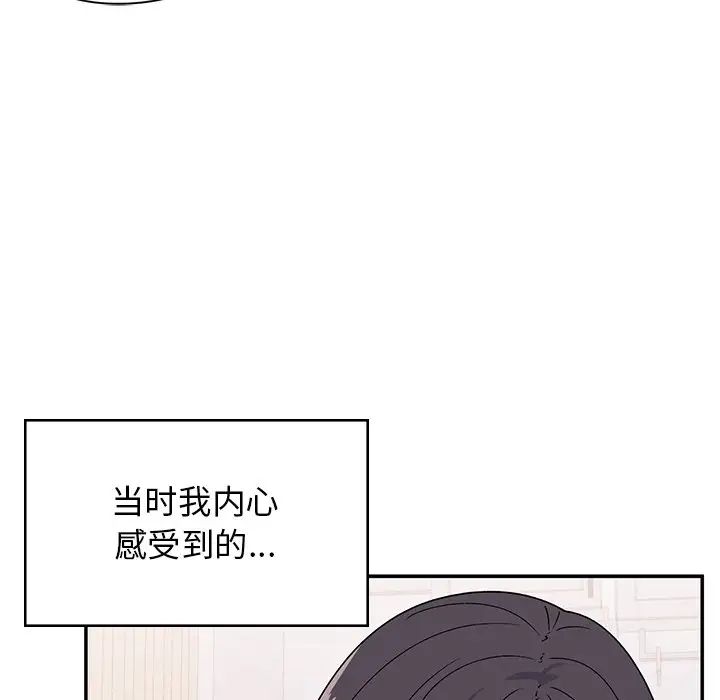頑皮少女敏兒第38話