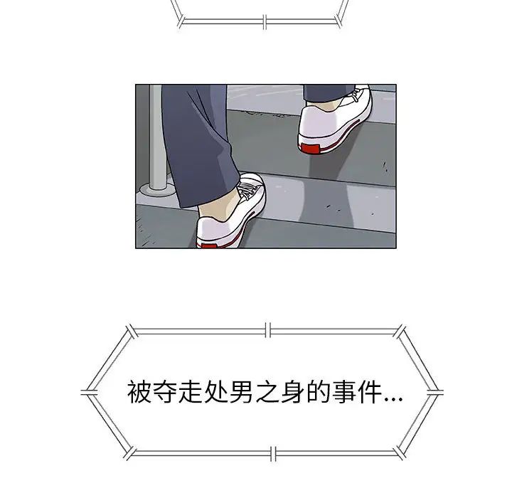 奇趣新人第2话