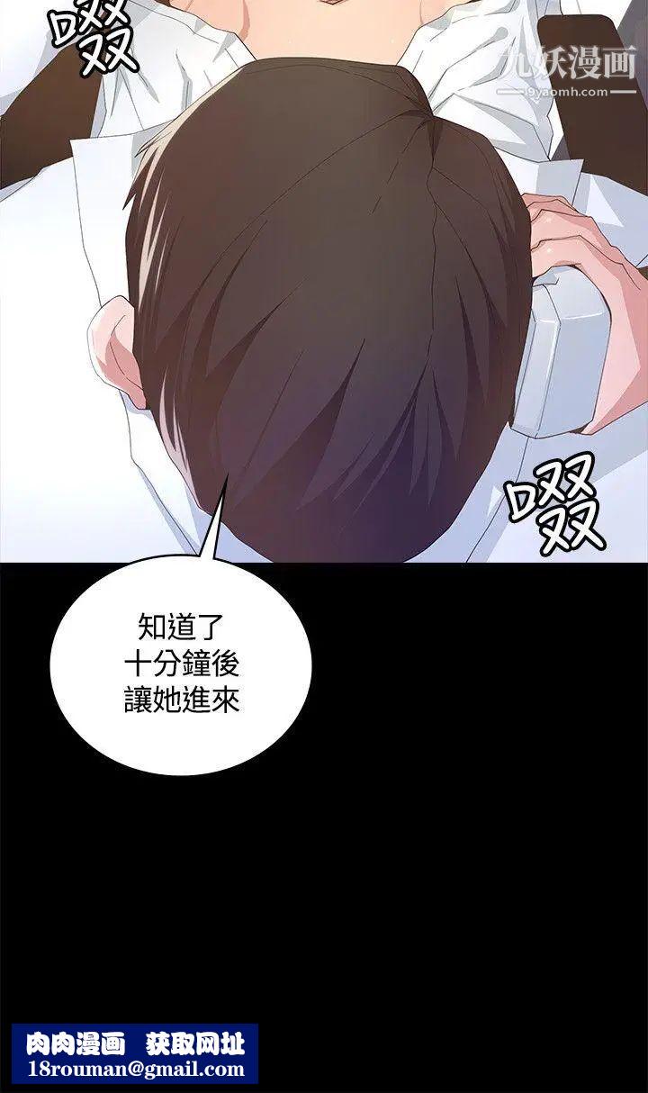 迷人的她第7話-盡全力滿足妳!