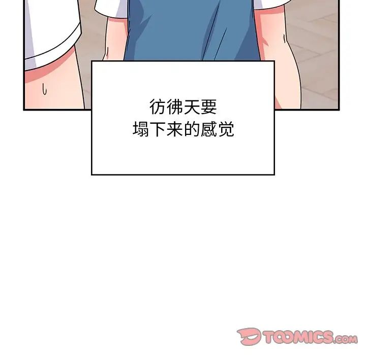 頑皮少女敏兒第38話