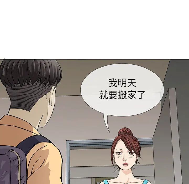 奇趣新人第2话