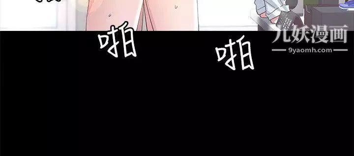 迷人的她第8話-代表的私生活