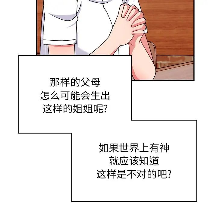 顽皮少女敏儿第38话