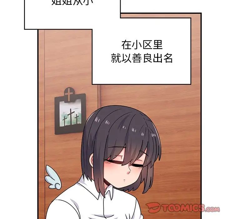 顽皮少女敏儿第38话