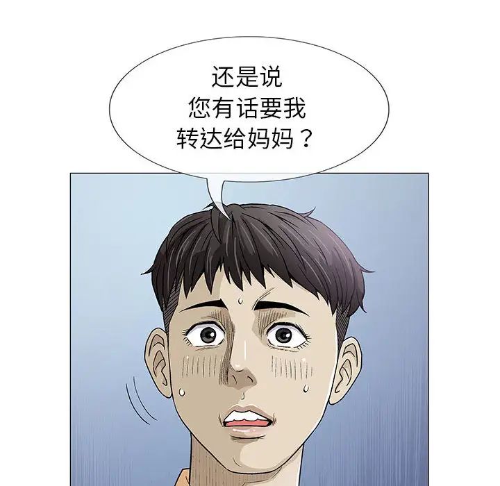 奇趣新人第2話