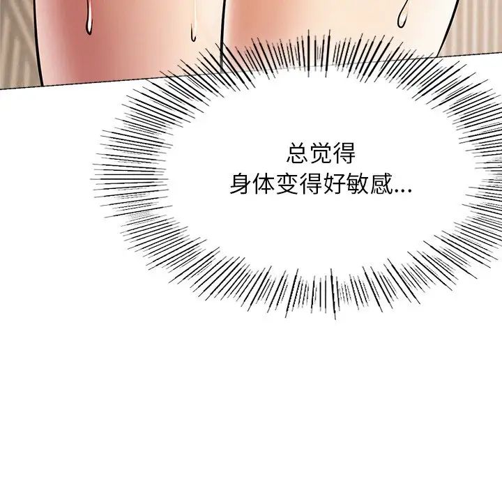 屋檐下的光第11话