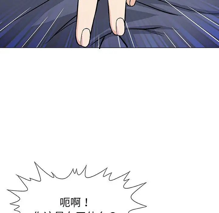 奇趣新人第2話