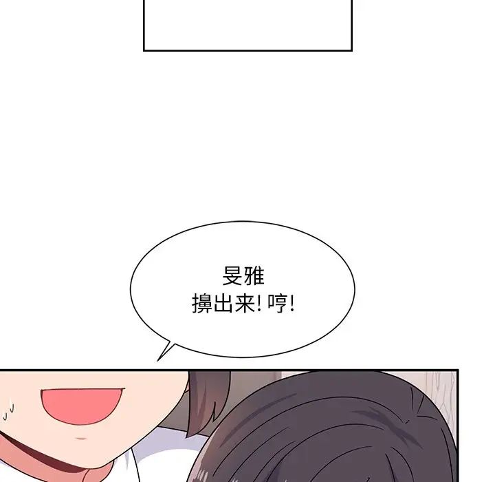 頑皮少女敏兒第38話
