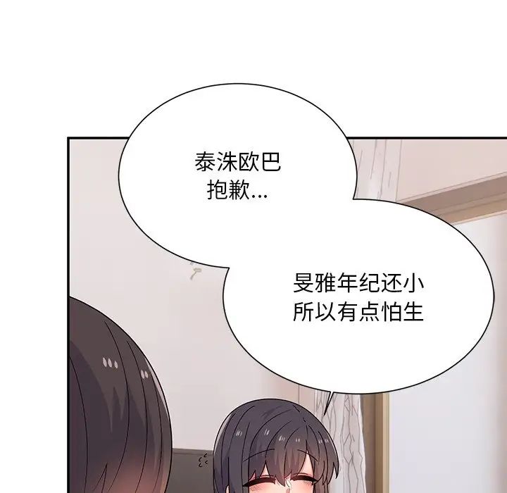 顽皮少女敏儿第38话