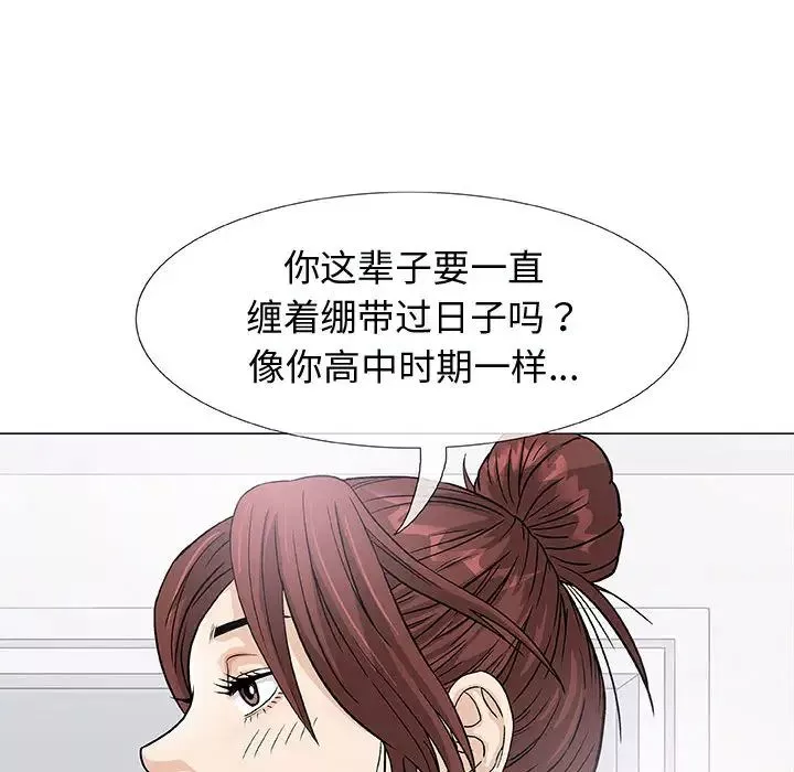 奇趣新人第2話