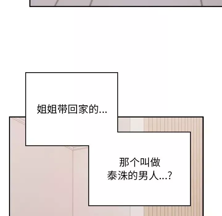 頑皮少女敏兒第38話