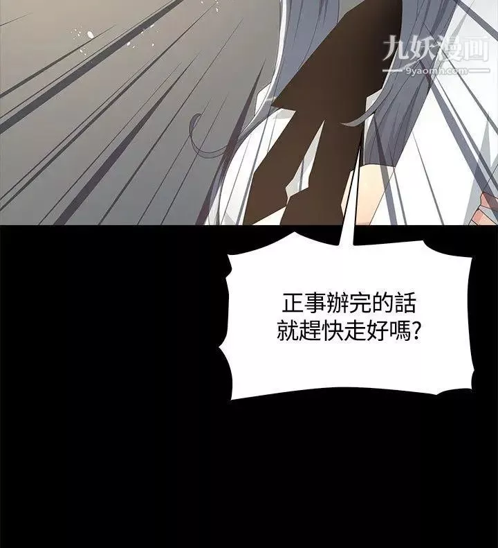 迷人的她第8話-代表的私生活
