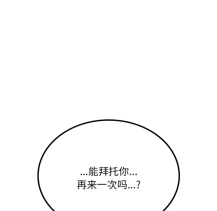 屋檐下的光第11话