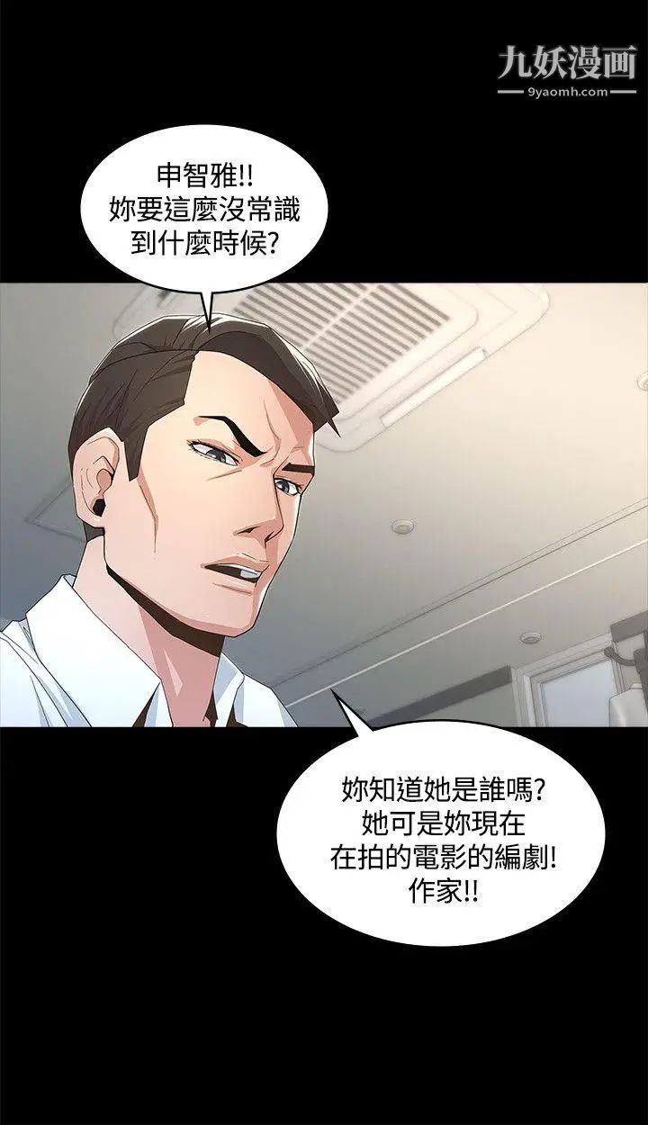 迷人的她第8话-代表的私生活