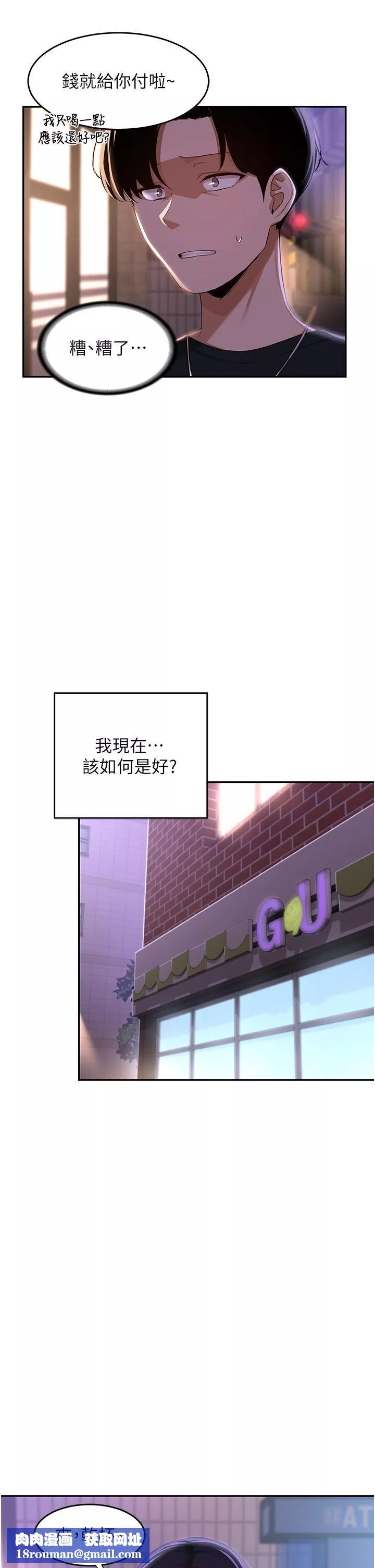 深度交流會第69話-想揉我的奶嗎?