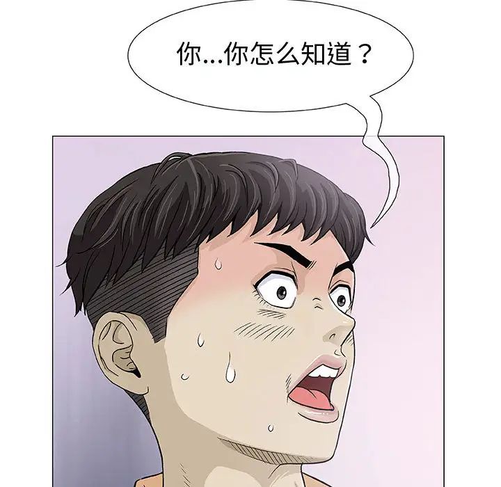 奇趣新人第2話