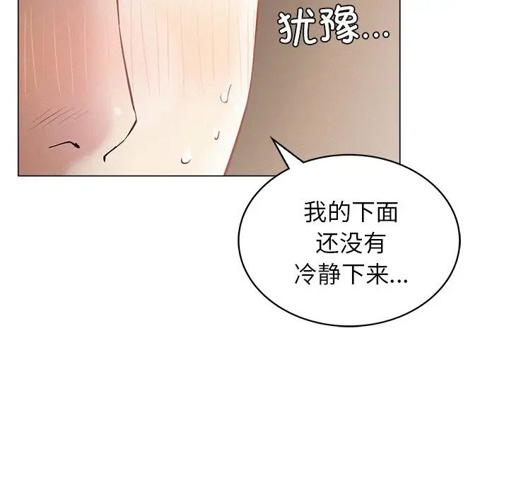 屋檐下的光第11话