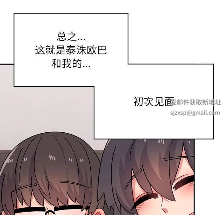 顽皮少女敏儿第38话