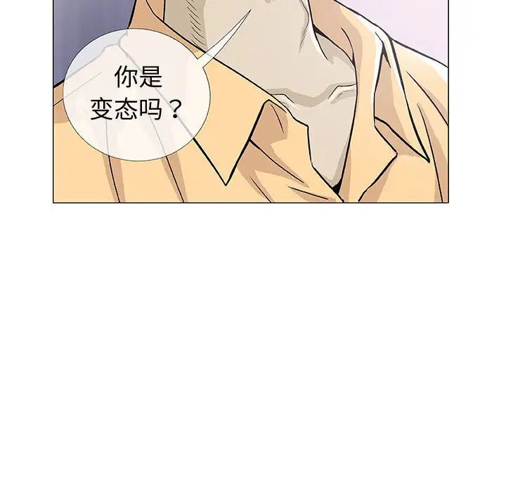 奇趣新人第2话