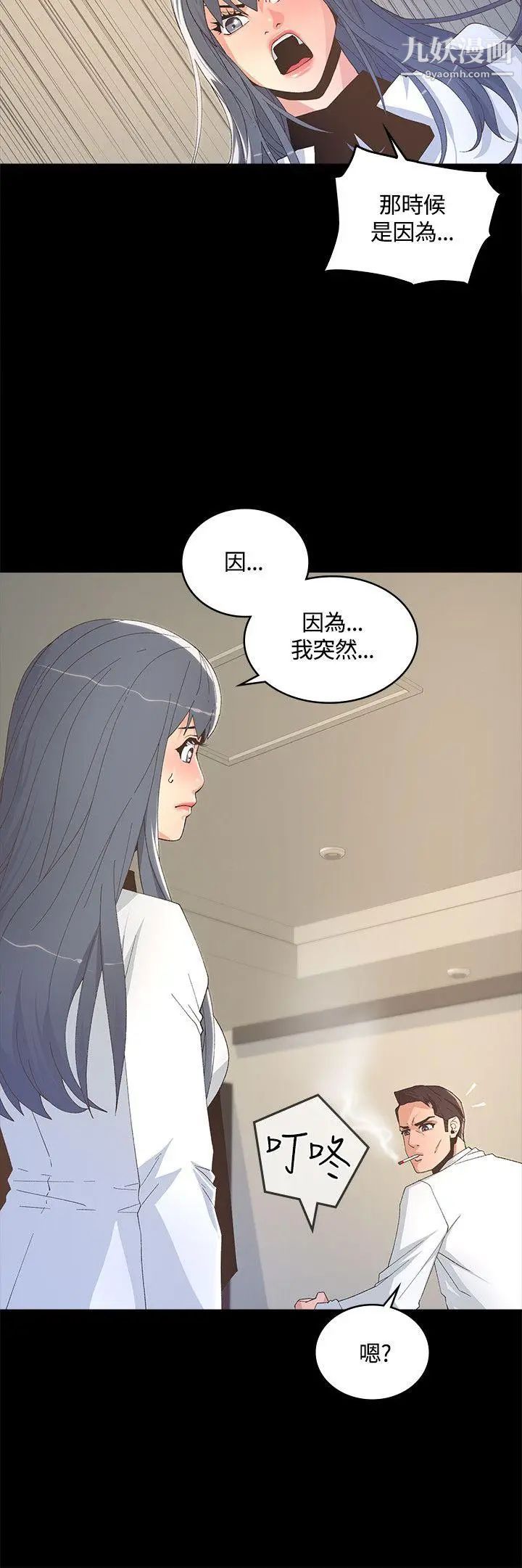 迷人的她第8話-代表的私生活
