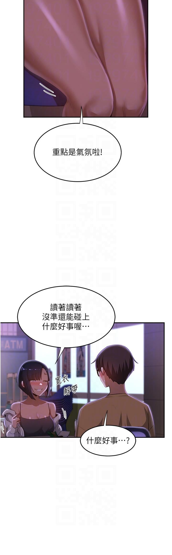 深度交流会第69话-想揉我的奶吗?