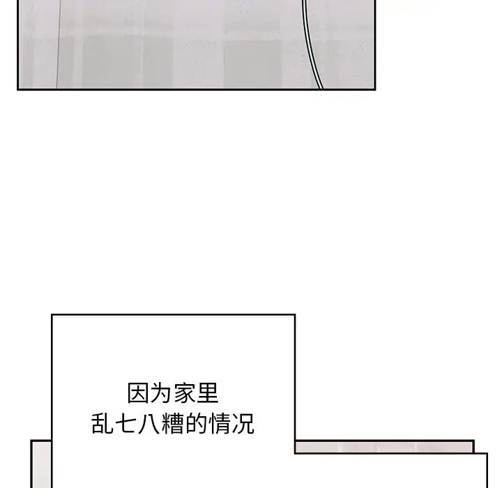 頑皮少女敏兒第38話