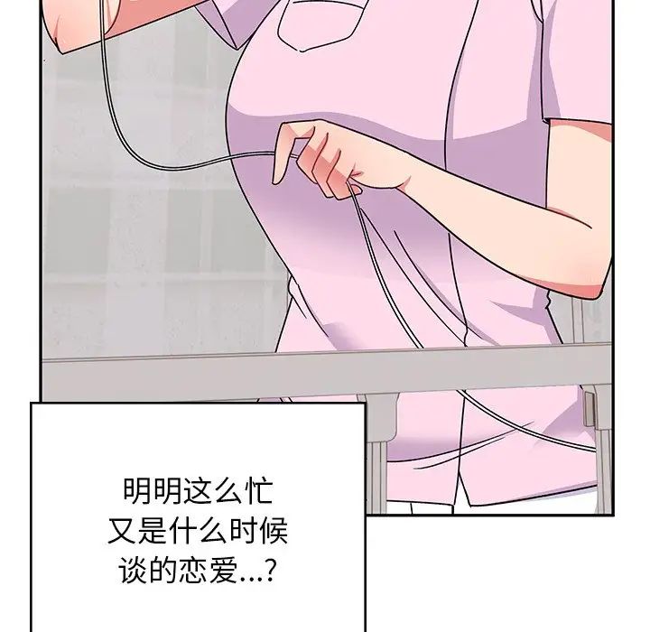 顽皮少女敏儿第38话