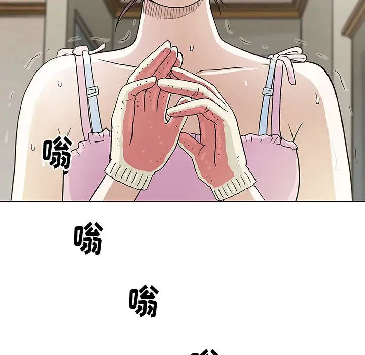 奇趣新人第2话