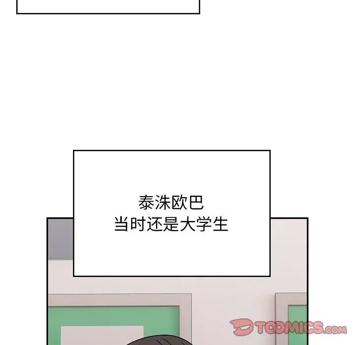頑皮少女敏兒第38話