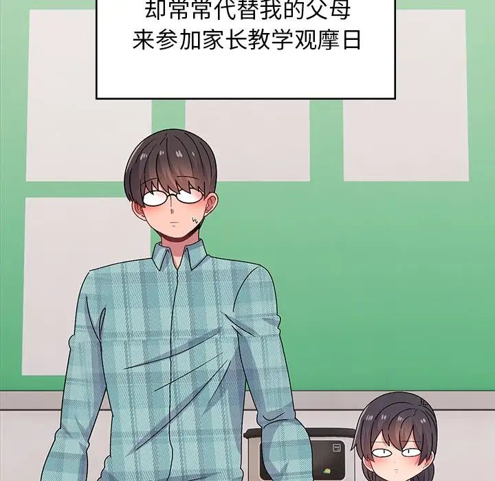 頑皮少女敏兒第38話