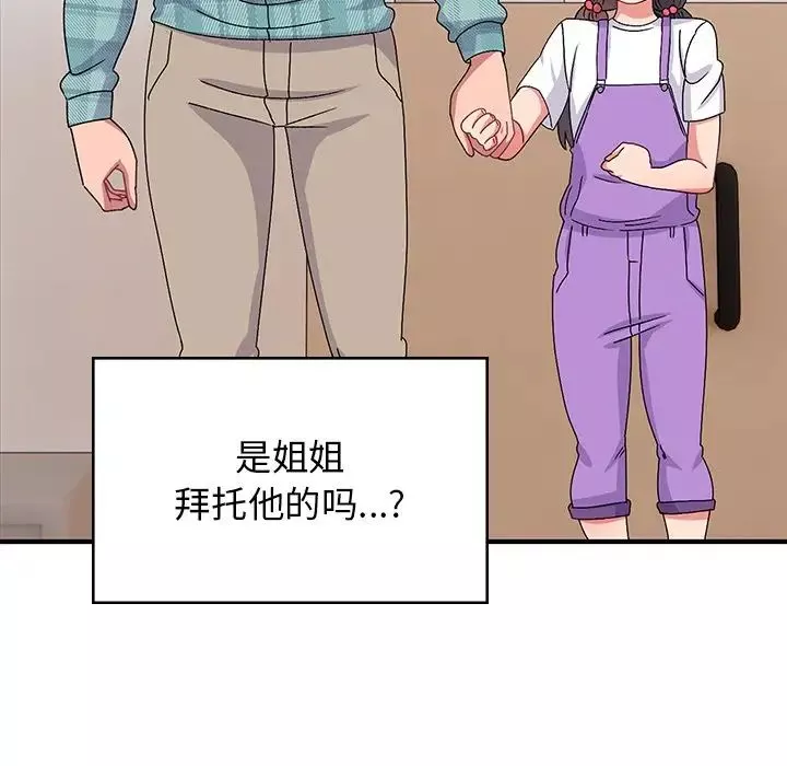 頑皮少女敏兒第38話