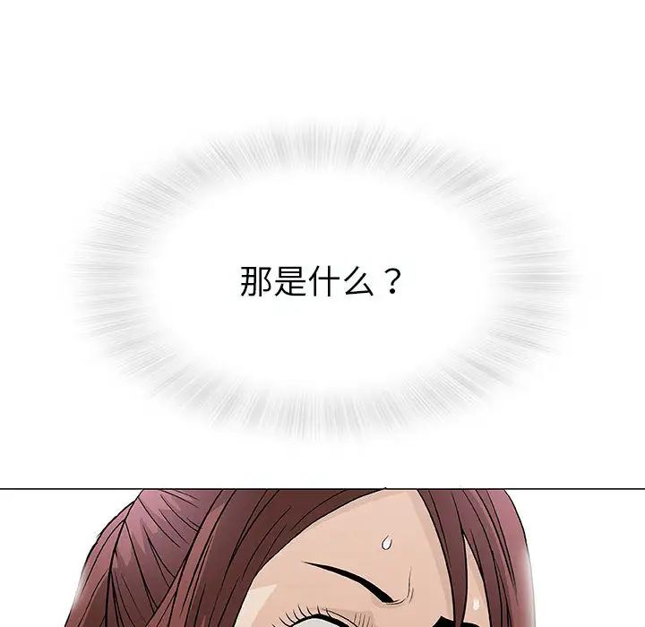 奇趣新人第2话
