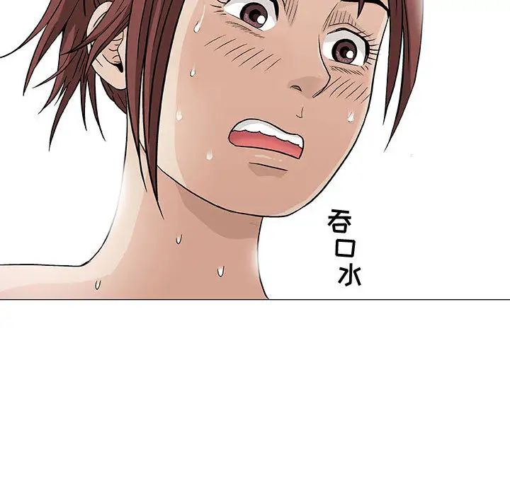 奇趣新人第2話