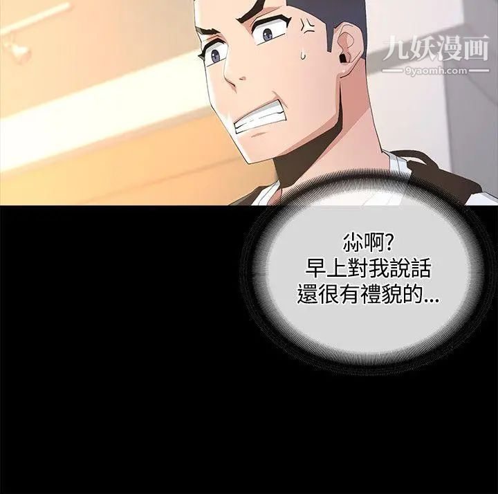 迷人的她第8話-代表的私生活