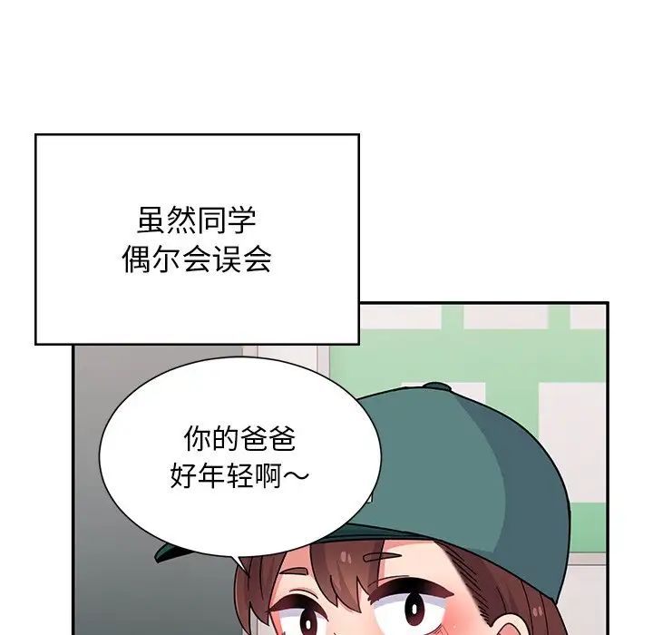 顽皮少女敏儿第38话