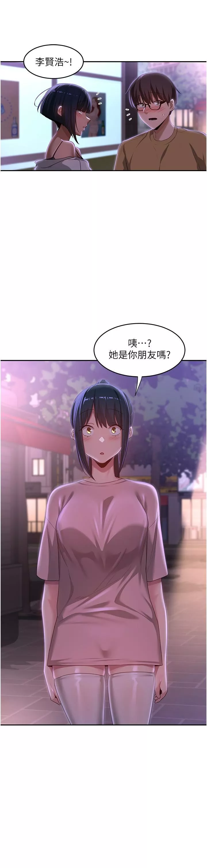 深度交流會第69話-想揉我的奶嗎?