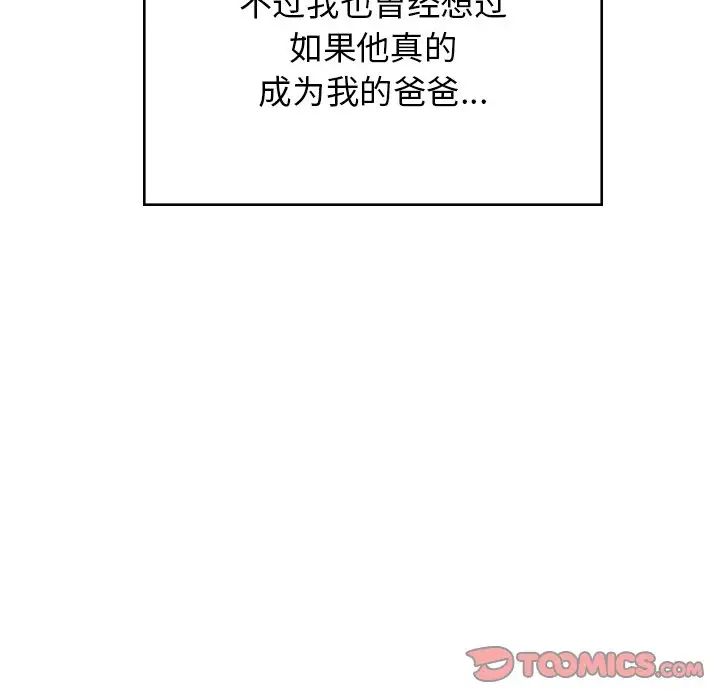 頑皮少女敏兒第38話